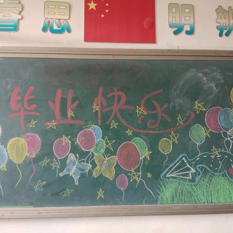 花开忆童年 梦想再起航——荆邱村小学六（2）班毕业留念