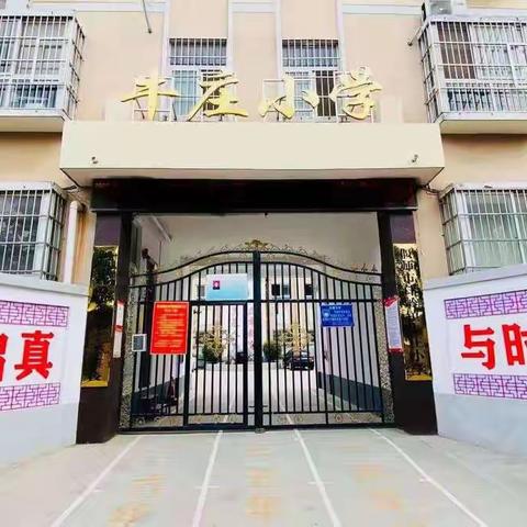 精进课堂，快速成长——牛庄小学青年教师期中工作总结会
