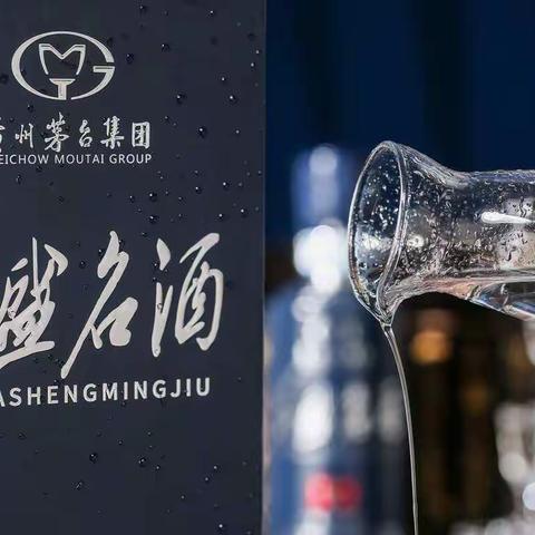 華盛名酒.出口版