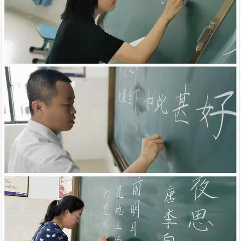 北京师范大学海口附属学校第一届教师硬笔、粉笔字评比