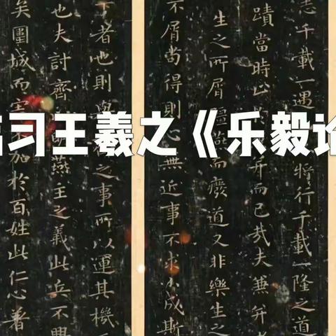 首届“木铎杯”教学基本功大赛硬笔字书写练习指导（二）