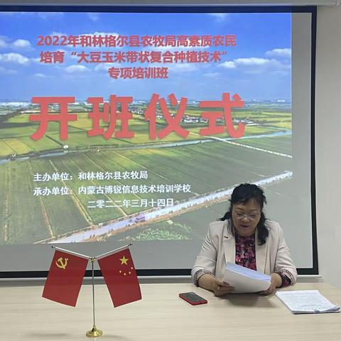 战疫情，增技能!——2022年和林格尔县高素质农民线上培训正式开启