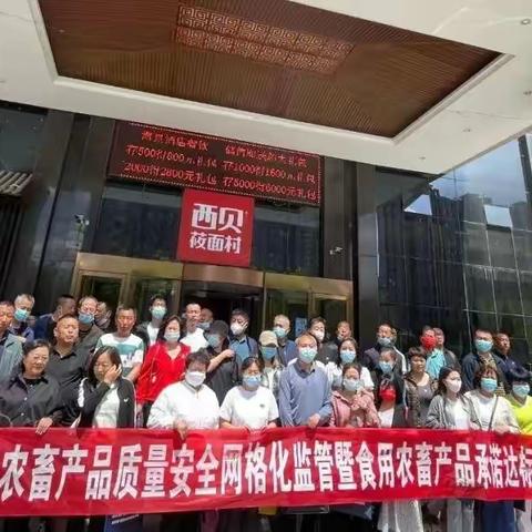 赛罕区农畜产品质量安全网格化监管暨食用农畜产品承诺达标合格证开展培训