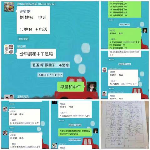 为爱守护！致最美丽的家长志愿者，感恩一路有你们！