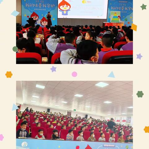 味蕾上的绽放，健康中的守护——第四小学营养膳食健康教育主题讲座