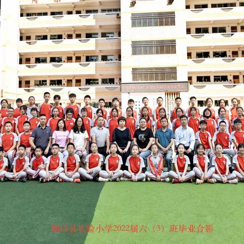 师恩难忘，梦想启航——实验小学六年级三班毕业了