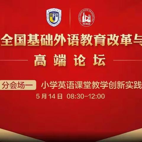 新课标 新方向 新征程 —— 乐亭县第一实验小学英语教研组网络培训纪实