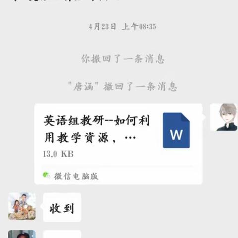 线上教研 共学习 促提高（英语学科线上教研）