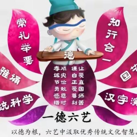 六一保育院中班年段红缨国学篇