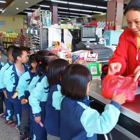 【西江幼儿园】大班级：社会实践活动“走进超市，感受生活”——《超市购物》