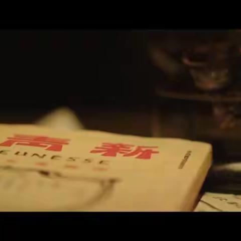 建团百年主题MV《闪光如你》