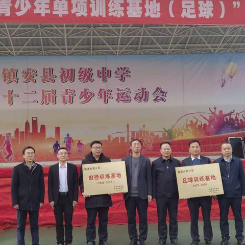 我县三所学校获“商洛市青少年单项训练基地”授牌