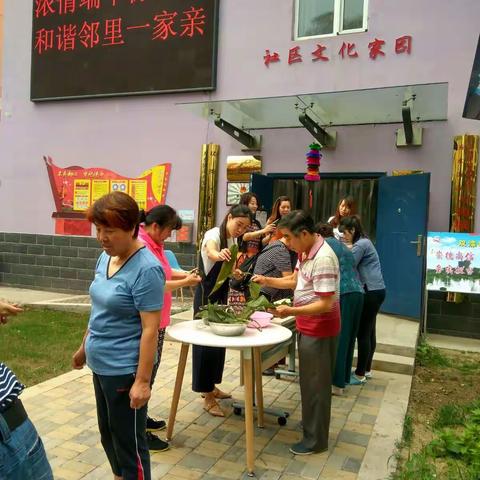 浓情端午粽飘香 和谐邻里一家亲