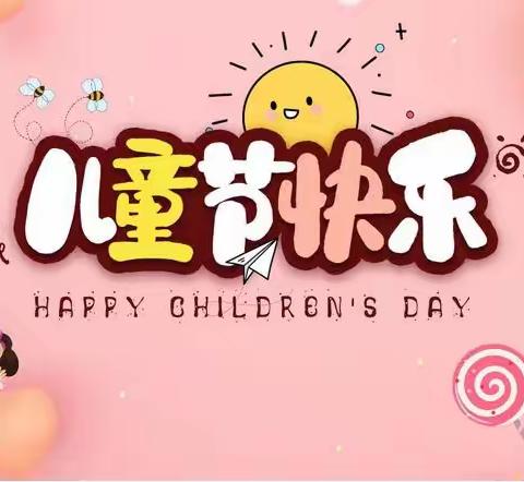 童心飞扬 放飞梦想———罗定二小四6班庆祝六一精彩瞬间❤️