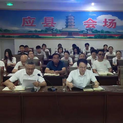 坚定信心，勇毅笃行——应县联通分公司召开年中工作会