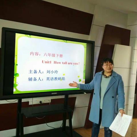 红旗大道第二小学 “三人行”团队——英语备课组第一次集体备课