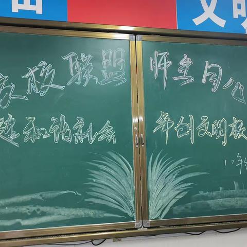 携手并进，共育英才——记宝塔区第七中学八五班期中家长会