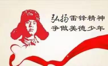 我们身边的小雷锋