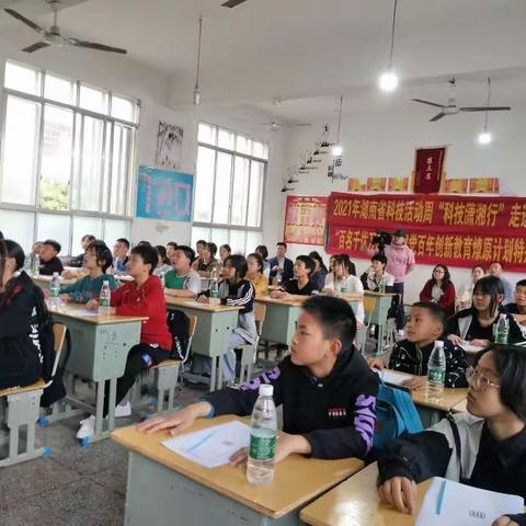 培植创新种子，培育创意新芽 ——科技潇湘吉首行，名师课堂进双中