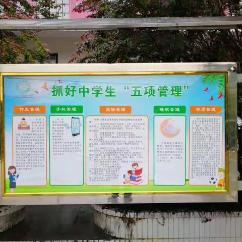 吉首市双塘中学多措并举落实“双减”政策