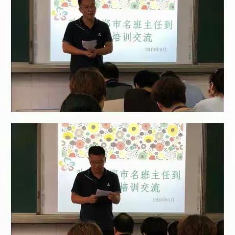 龙湖镇柏树刘小学开端教育班主任培训会