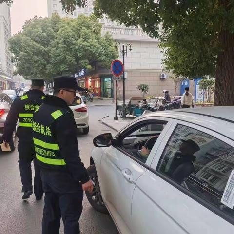 东山街道机动中队开展背街小巷交通秩序整治