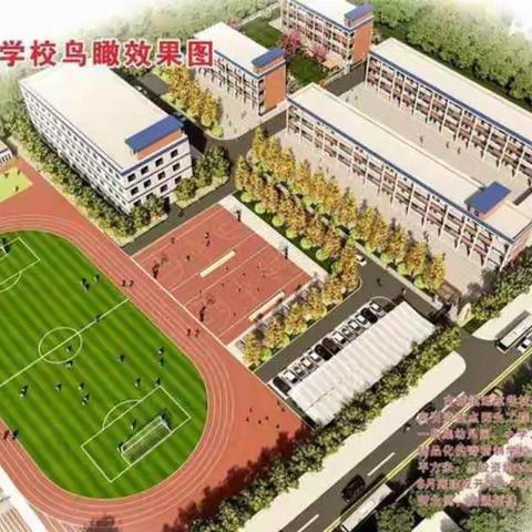 古城镇远航学校2023年春季招生简章