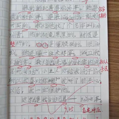 本周主题：【玩具基地】