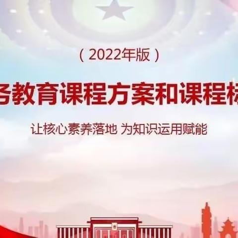 聚焦新课标  深耕助成长—巴彦县教师能力素质提升工作掠影