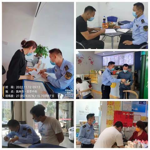 2022.11.12日执法二分局疫情防控执法检查情况