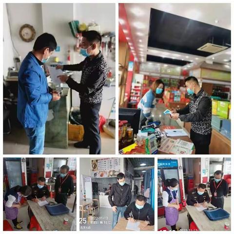 2022.11.13日执法二分局疫情防控执法检查情况
