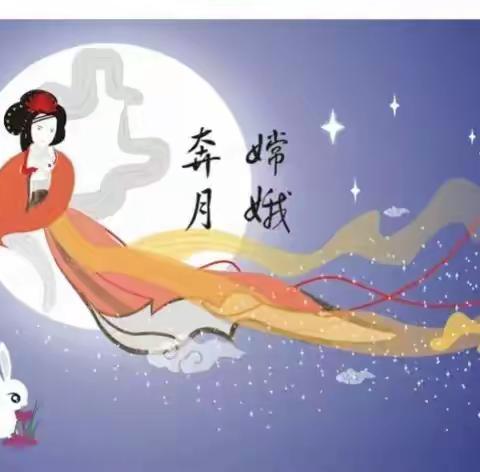 育苗幼儿园开展了“品传统文化、过甜密中秋”主题教育活动