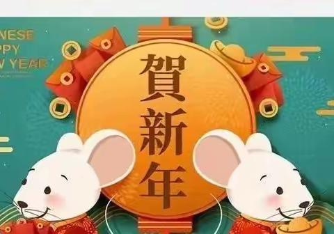 育苗幼儿园元旦节放假通知