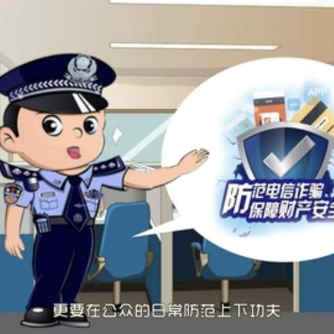 葫芦岛银行沈阳大西支行开展防范电信网络诈骗集中宣传月活动
