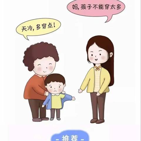 青西新区小白鸽幼儿园小一班—秋冬季穿衣温馨提示