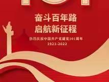 友谊街道五十四所社区开展“党在我心中 永远跟党走”七一主题党日活动