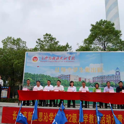 少年负壮气,奋烈自有时—思沁学校C2209班入学教育活动