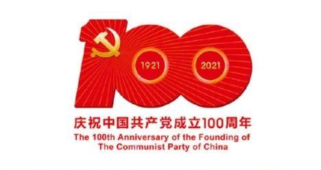 锡盟分行举办庆祝建党100周年系列主题活动