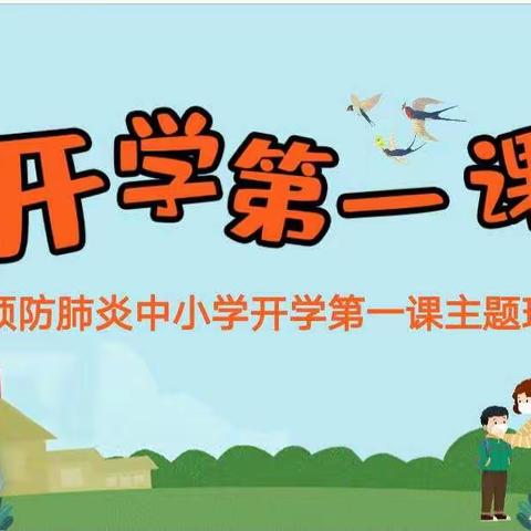 把疫情当教材     我与祖国共成长