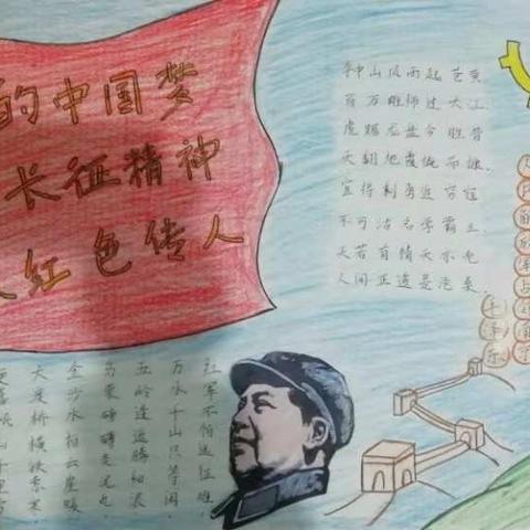 学长征精神 做红色传人——隆重纪念毛泽东诞辰127周年