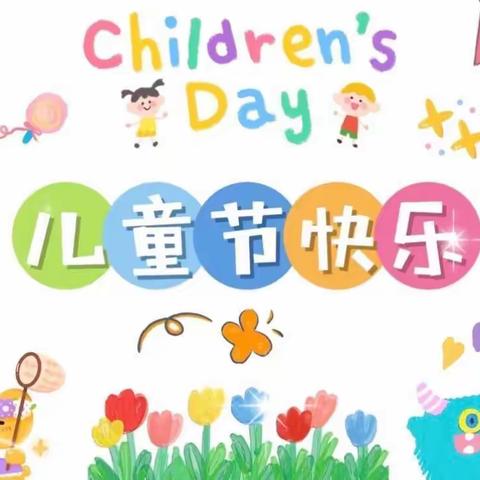 【六汪幼教·班级动态】“粽”享六一，童样精彩——胶河幼儿园大班“欢庆六一”系列活动