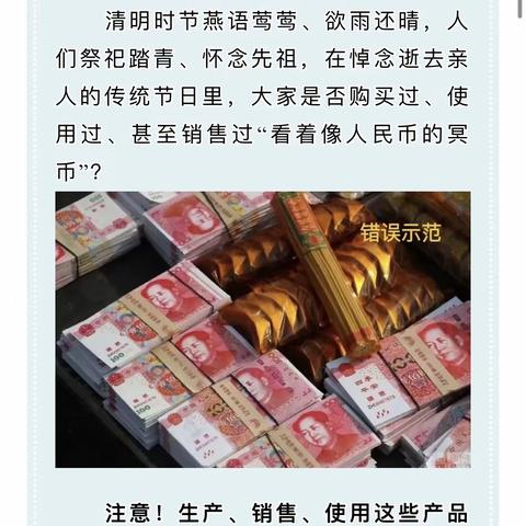 邮储银行沈阳市分行黄海路支行开展正确使用人民币图样宣传活动