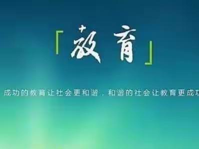 【校本教研】“数中有学，学而乐数”———巴彦花第一小学数学教研组公开课活动