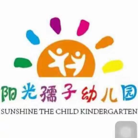 邓坊孺子幼儿园小班九月总结