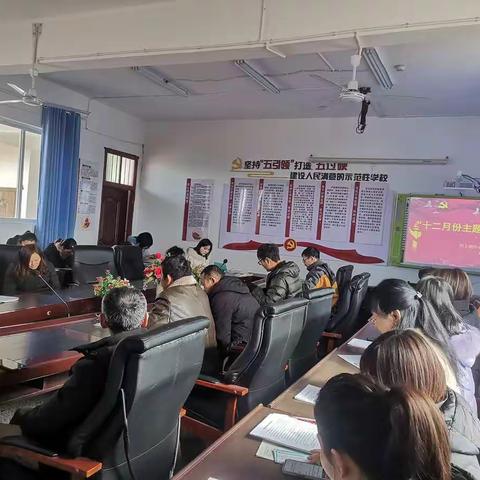 秋尽冬生，不忘初心——河上镇中心小学党支部十二月党日活动