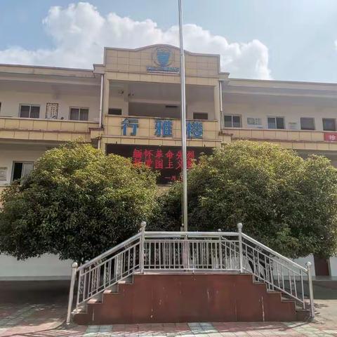 缅怀革命先烈，弘扬爱国主义——河上镇中心小学献礼祖国活动