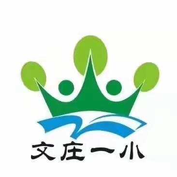 书香润心灵，朗诵促成长———文庄一小2021-2022学年度青年教师朗诵比赛