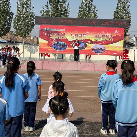 “凝心聚力，再谱新篇”——海区九小举行“请党放心，强国有我”主题开学典礼