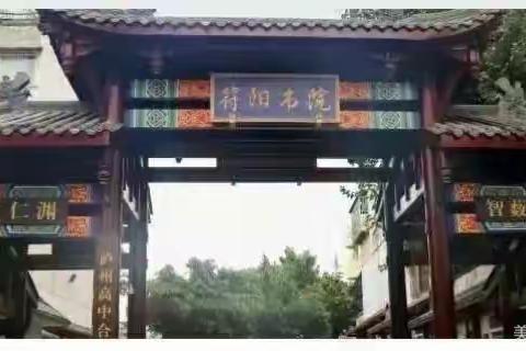 泸高合江实验学校父母专修学院一年级线下课程《中国六种亲子教育模式——爱VS伤害》