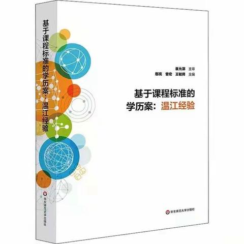 研编学历案，聚焦新课堂——张范大甘霖学区小学学历案培训研讨活动